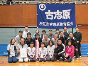 古志原体育協会
