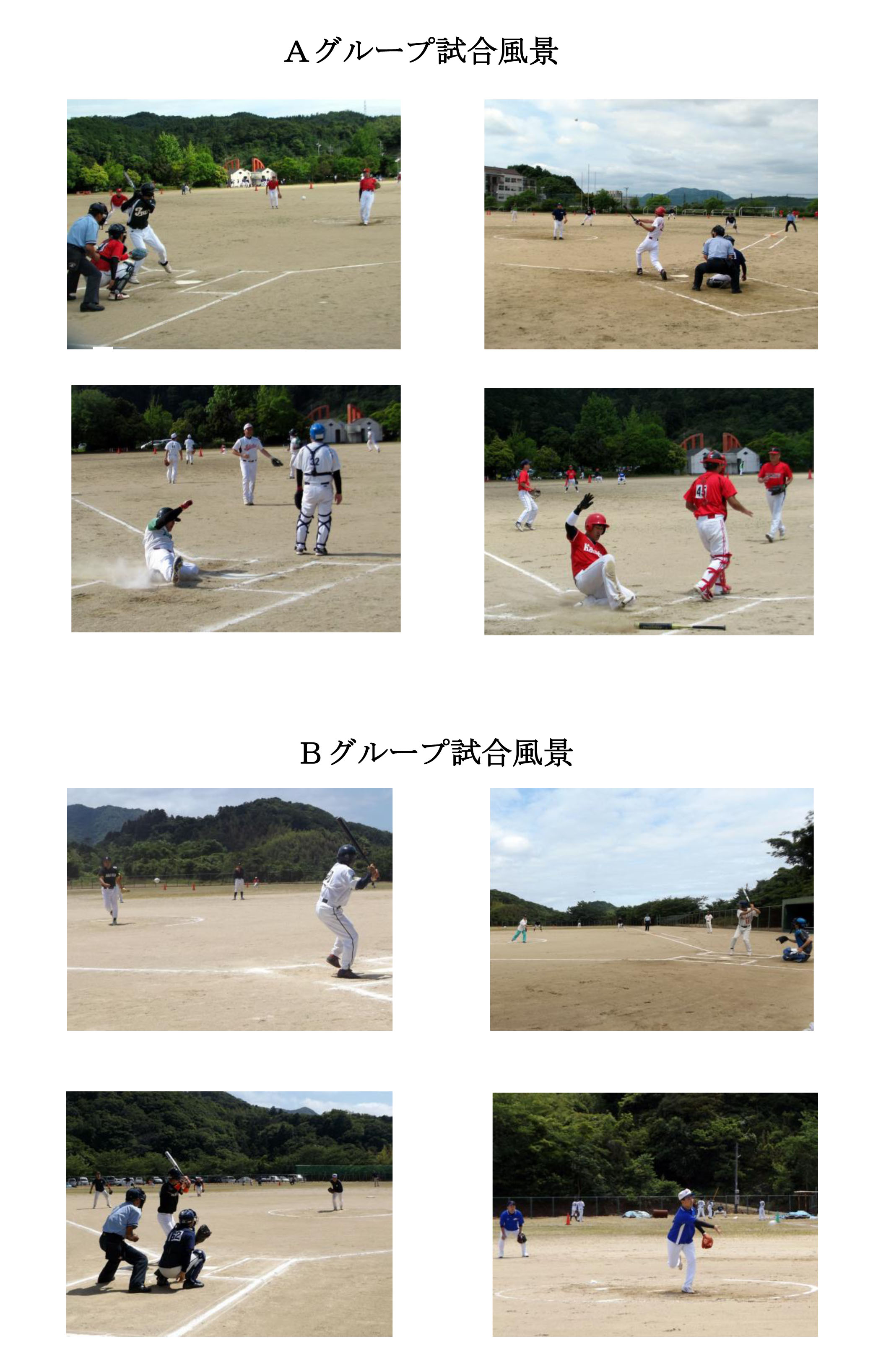 第４９回市民体育祭松江市ソフトボール大会